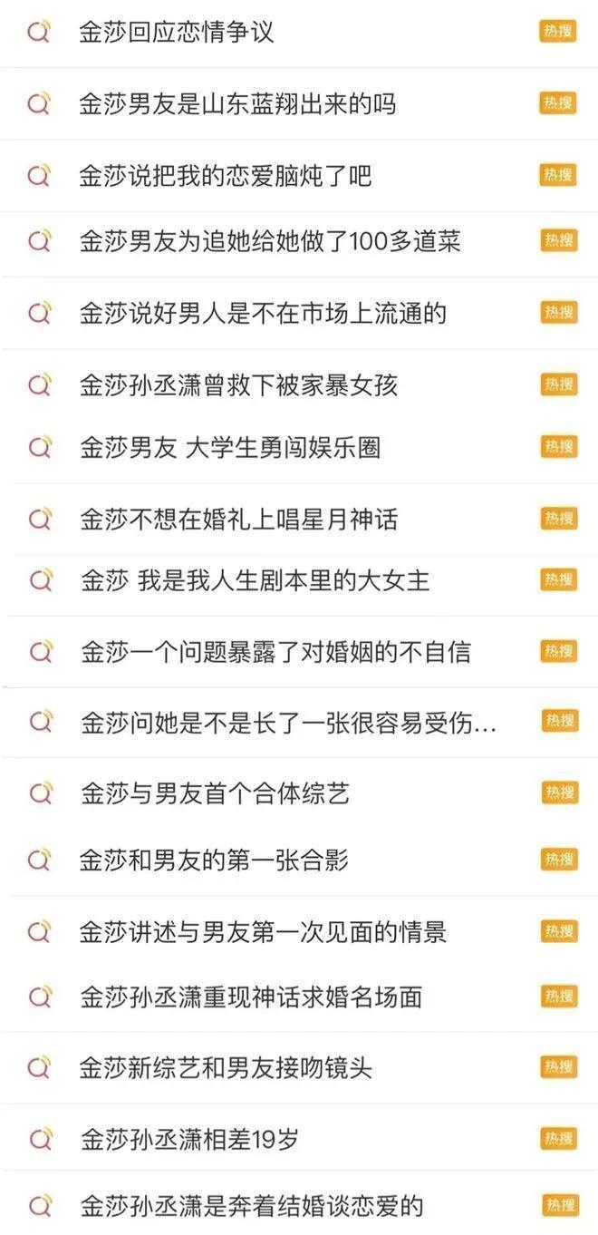 明星的恩爱就是预制菜