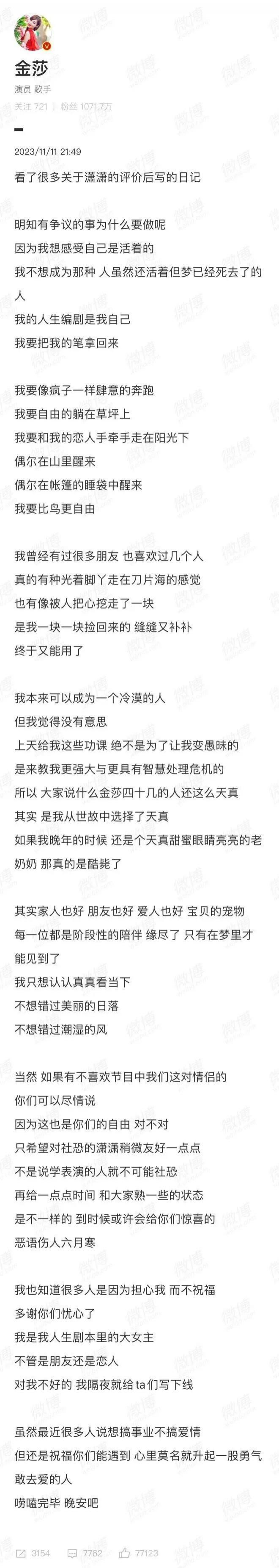 明星的恩爱就是预制菜