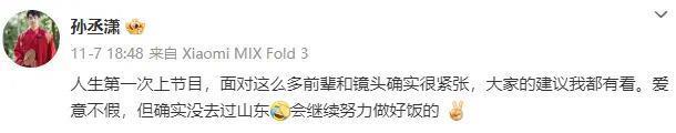 明星的恩爱就是预制菜