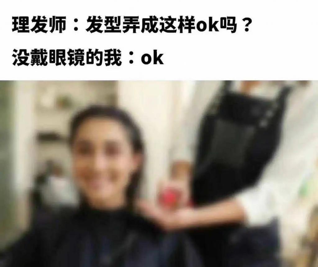 “花3块8在抖音配近视镜”，打工人就能扯下这个暴利行业的底裤吗？