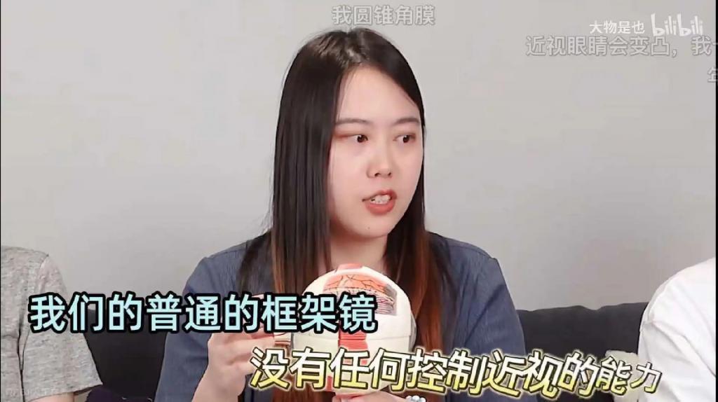 “花3块8在抖音配近视镜”，打工人就能扯下这个暴利行业的底裤吗？