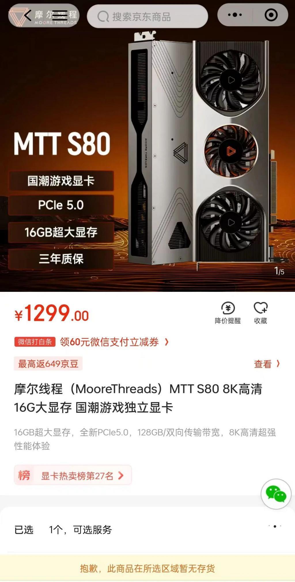 又现巨额融资，国产显卡何时能打？