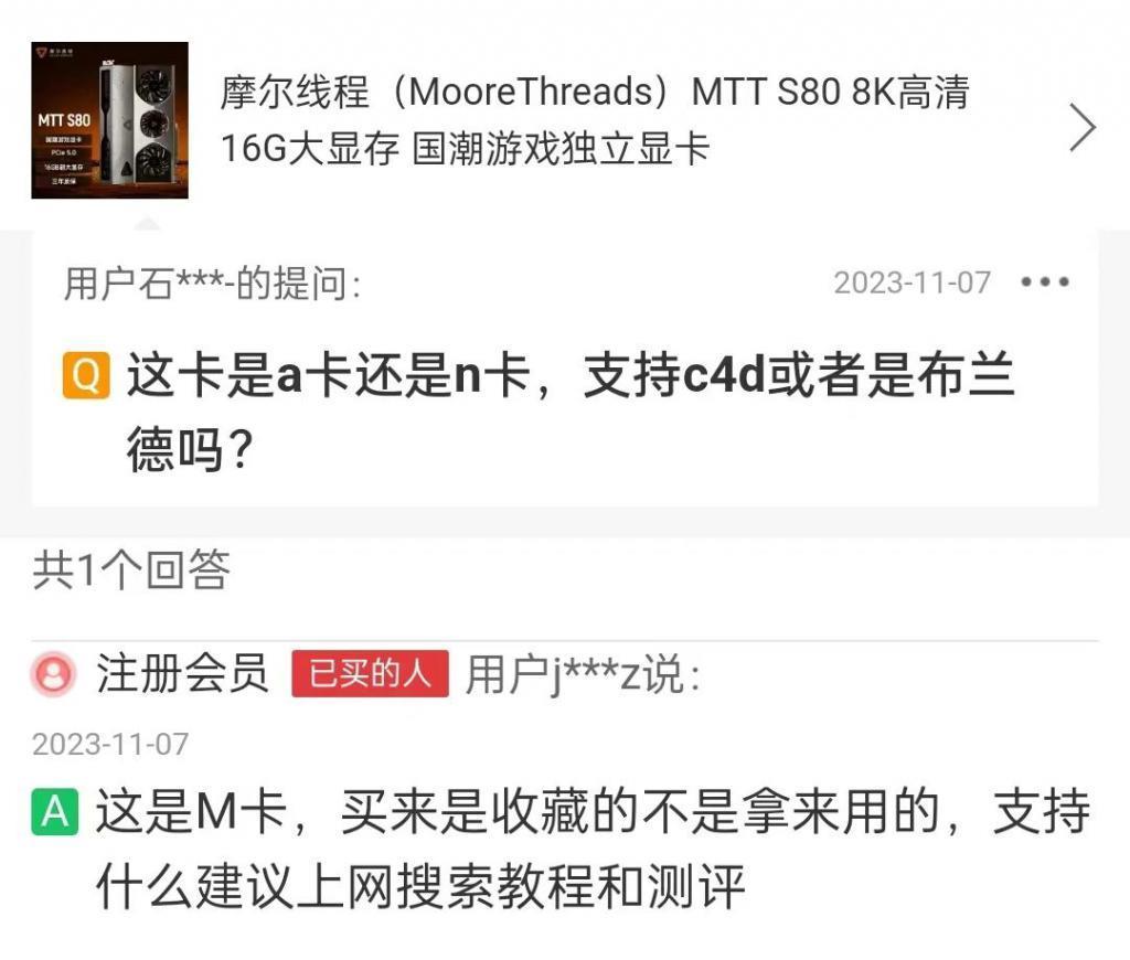 又现巨额融资，国产显卡何时能打？