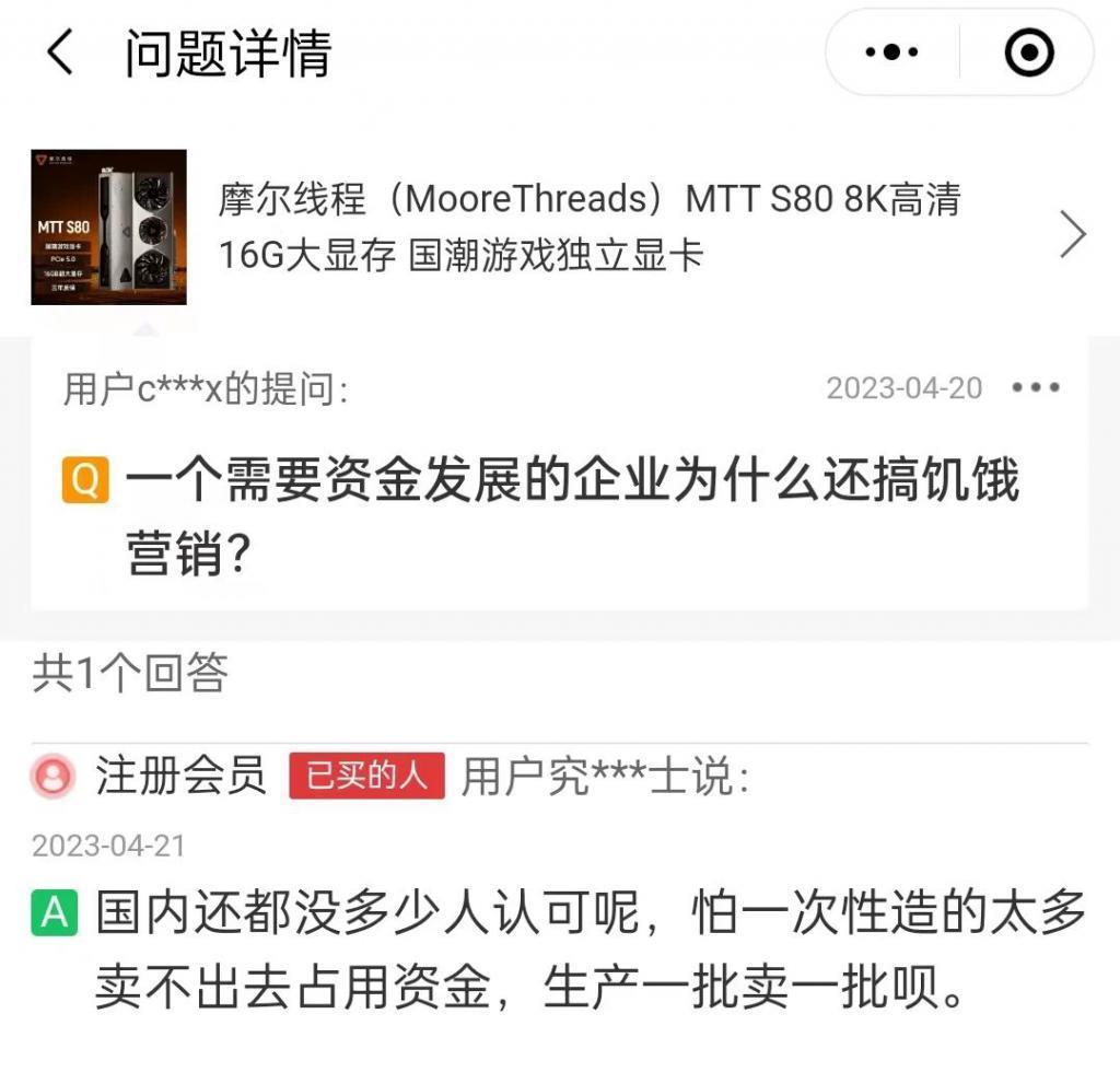 又现巨额融资，国产显卡何时能打？