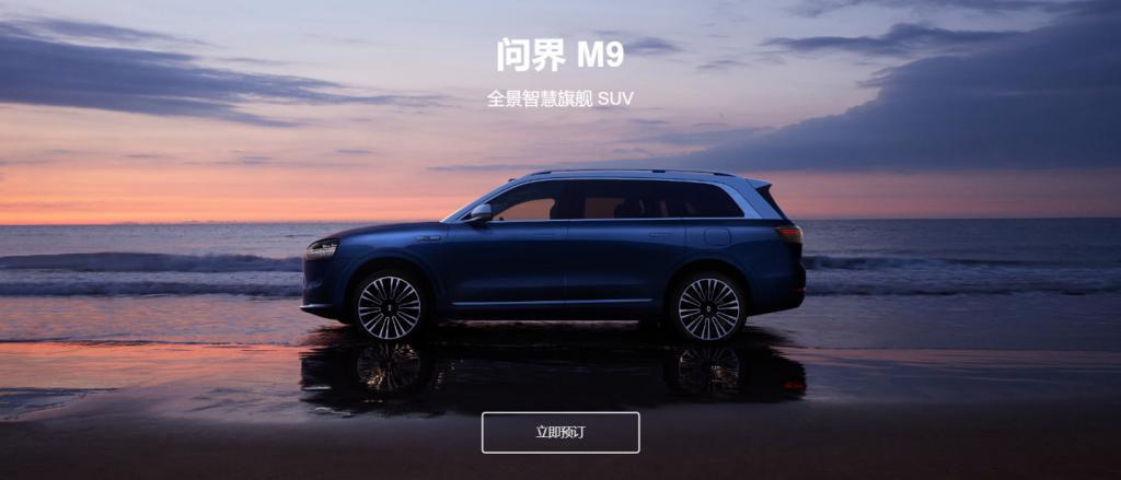 鸿蒙智行官网上线，成员包括问界、智界汽车