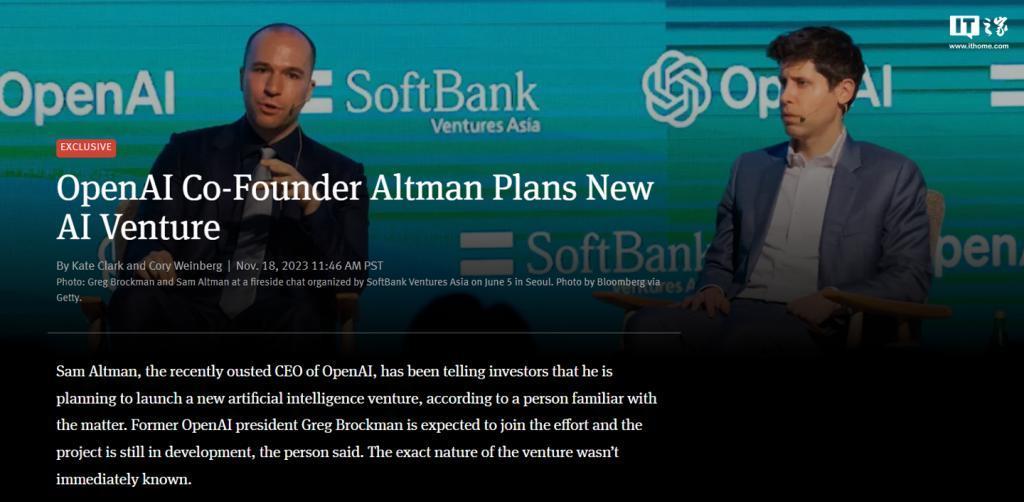 消息称 OpenAI 前 CEO 计划推出新的 AI 企业