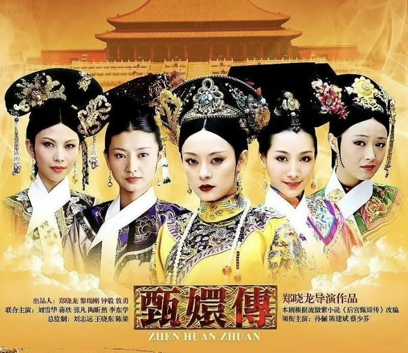 《甄嬛传》剧组12周年重聚：蓝盈莹状态好，张雅萌气质佳