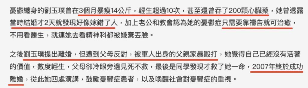 “最美赵敏”猝死床上3天才被发现，原因令人唏嘘