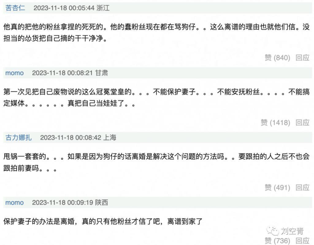 亚洲最茶渣男已经出炉？