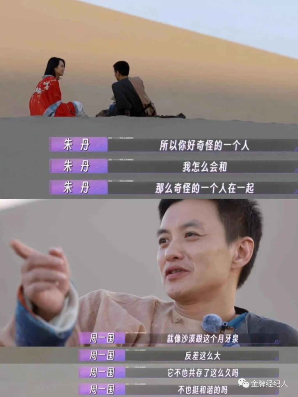 这恋爱谈的，观众也是你们PLAY的一环吗？