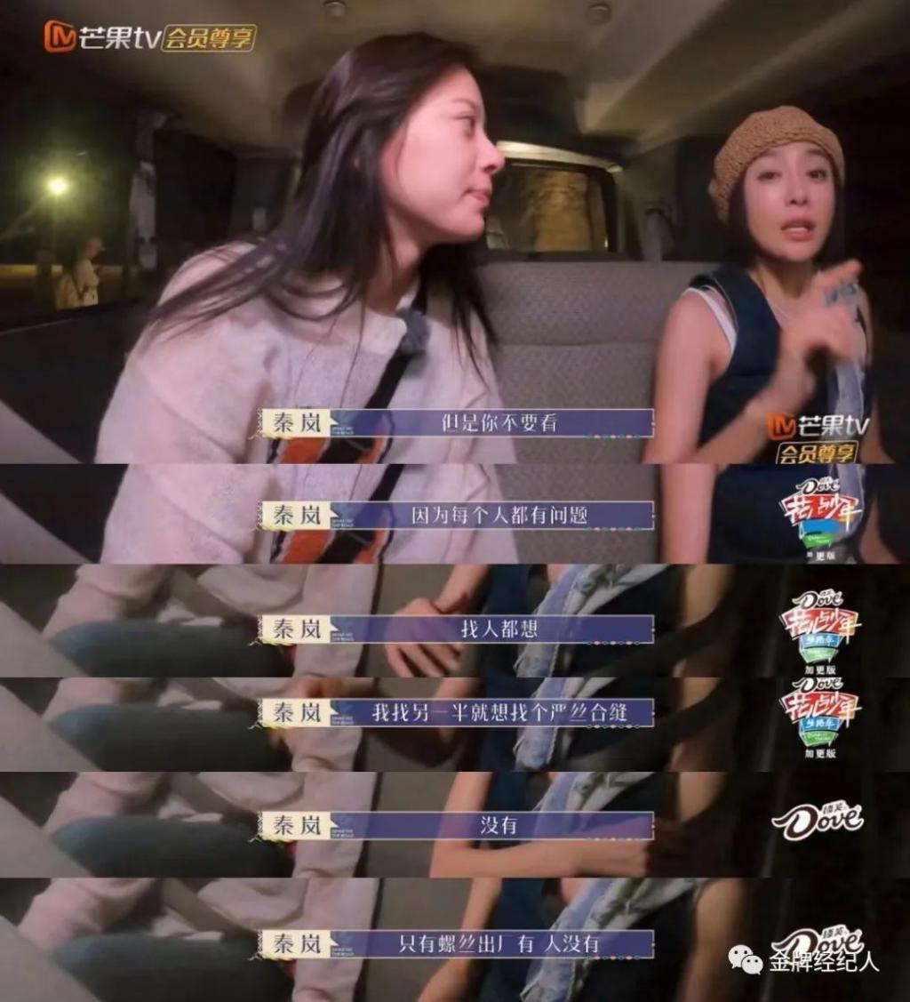 这恋爱谈的，观众也是你们PLAY的一环吗？