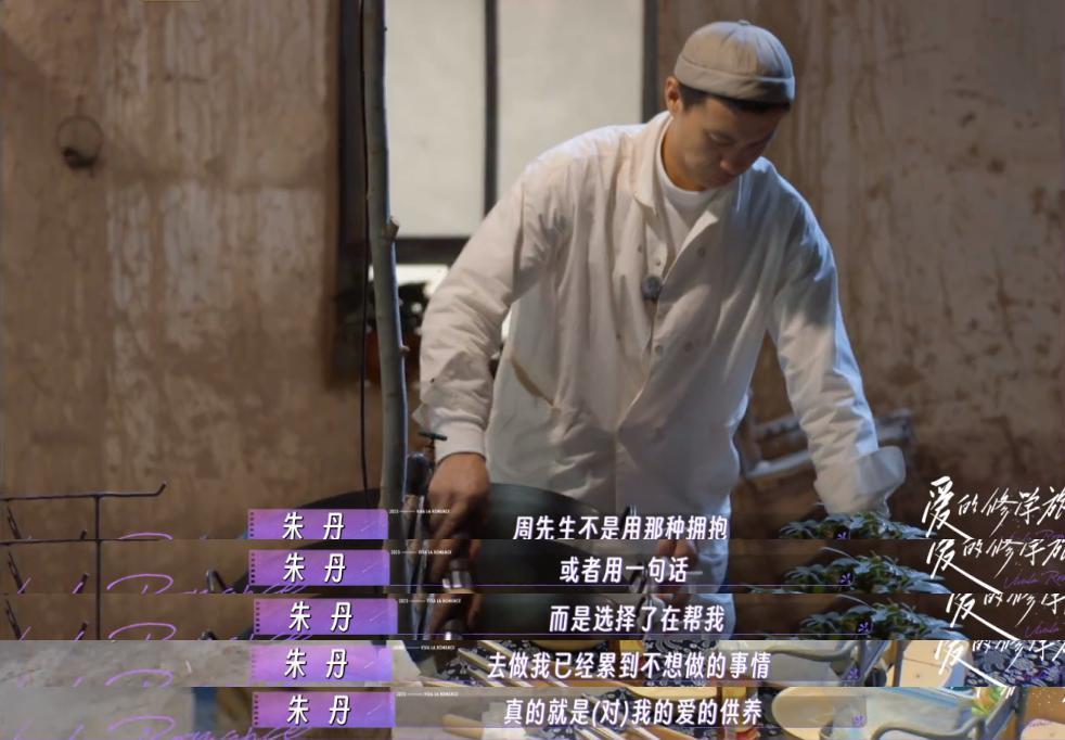 朱丹，何必又来秀恩爱