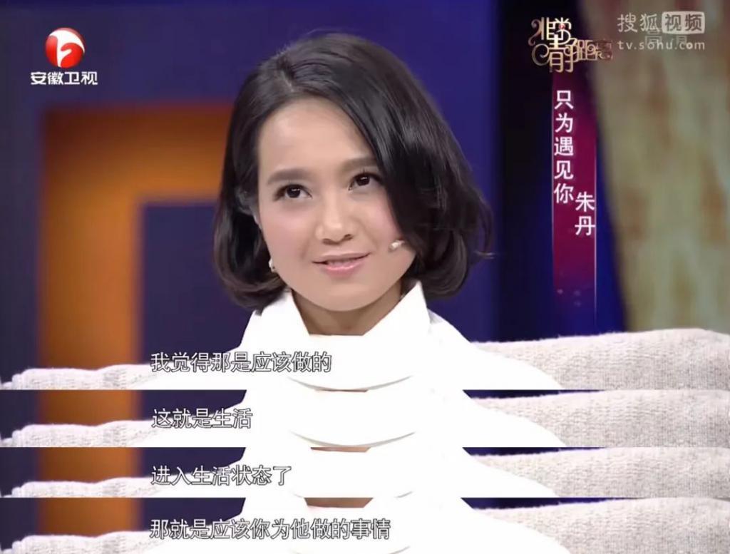 朱丹，何必又来秀恩爱