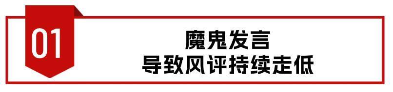 当众“卖惨”，得罪半个娱乐圈，海清又靠演技大火了