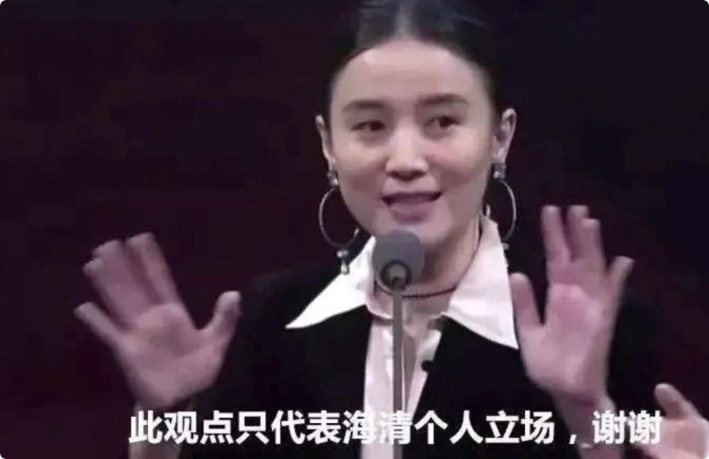 当众“卖惨”，得罪半个娱乐圈，海清又靠演技大火了