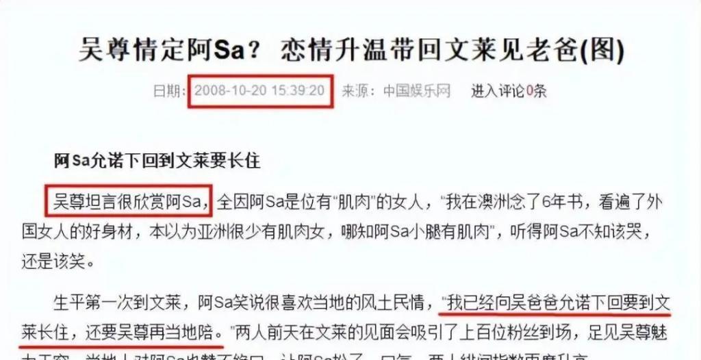 未婚妻喜当妈？内娱随时随地发现新孩子…