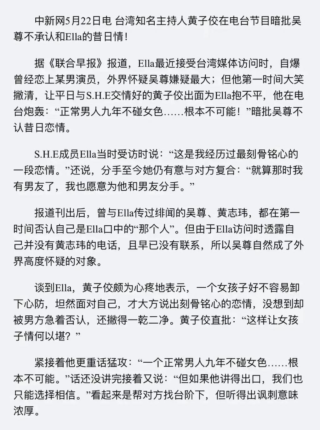 未婚妻喜当妈？内娱随时随地发现新孩子…