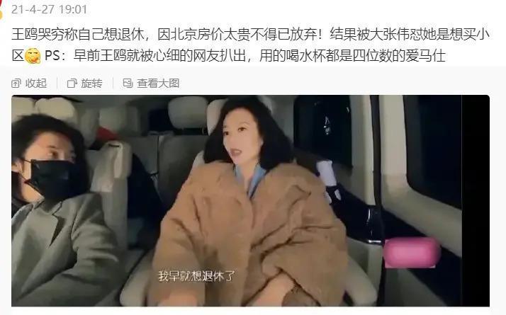 求求张雨绮们别再卖惨了