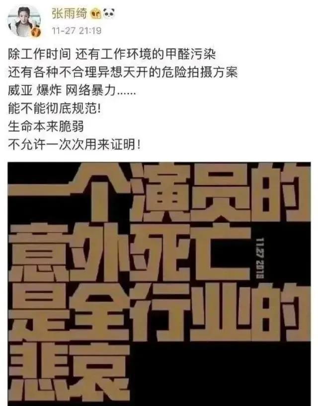 求求张雨绮们别再卖惨了