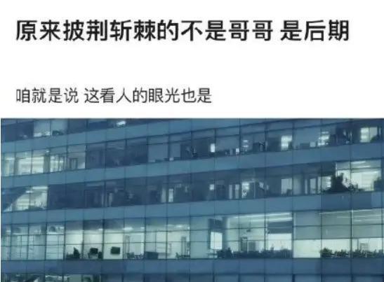 求求张雨绮们别再卖惨了