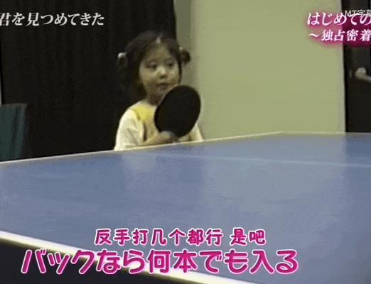 福原爱：前夫想把我送进监狱