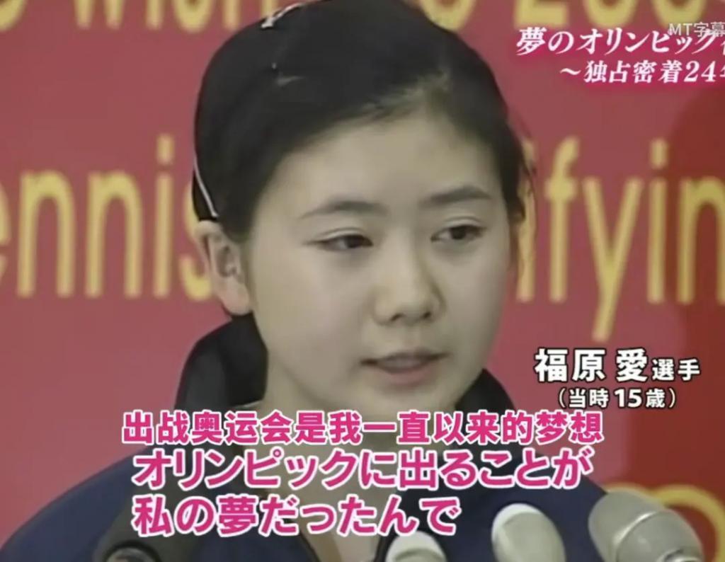 福原爱：前夫想把我送进监狱
