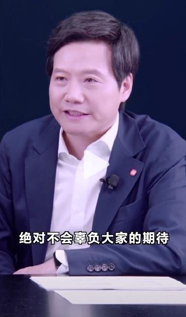 小米汽车曝19万起售雷军：发布时一定拥有尖端技术和水平 绝对不会辜负大家期待