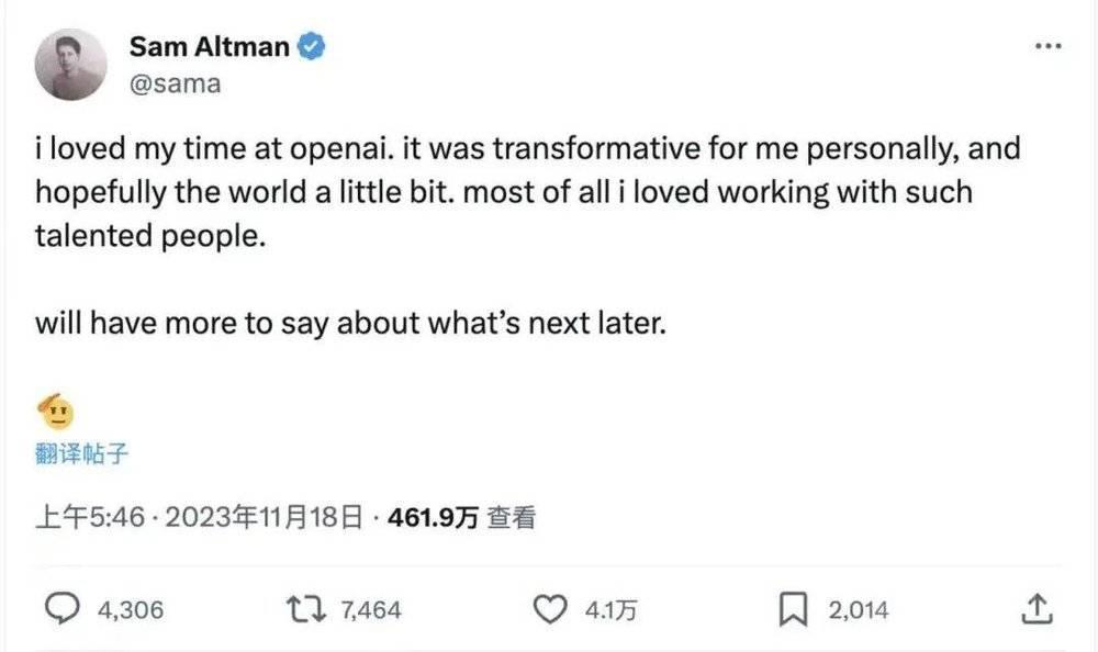 “ChatGPT之父”奥特曼被开除之谜