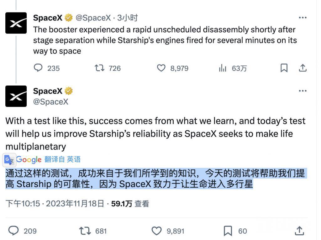马斯克星舰第二次发射后失联爆炸，但SpaceX官方仍不承认任务“失败”