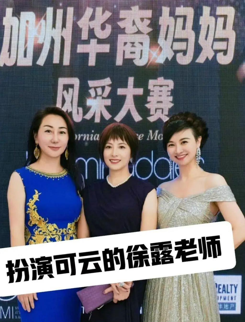 “可云”徐露近照曝光，皮肤紧致气质优雅，19岁女儿欲出道当导演