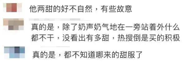 两口子终于逆风翻盘了？