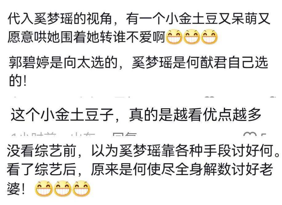 两口子终于逆风翻盘了？