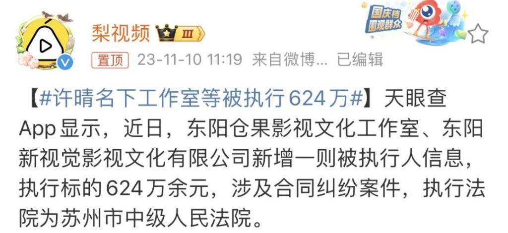 消失的许晴，流言四起…