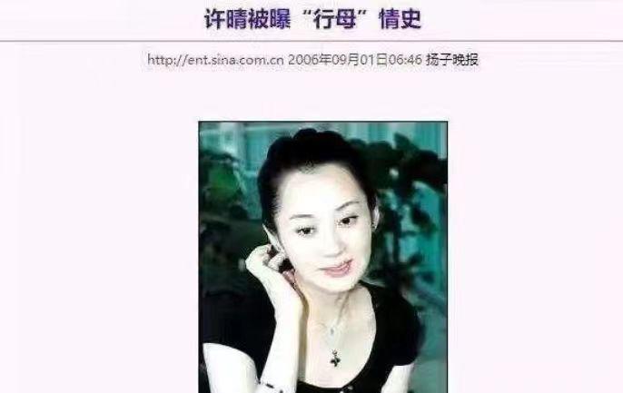 消失的许晴，流言四起…