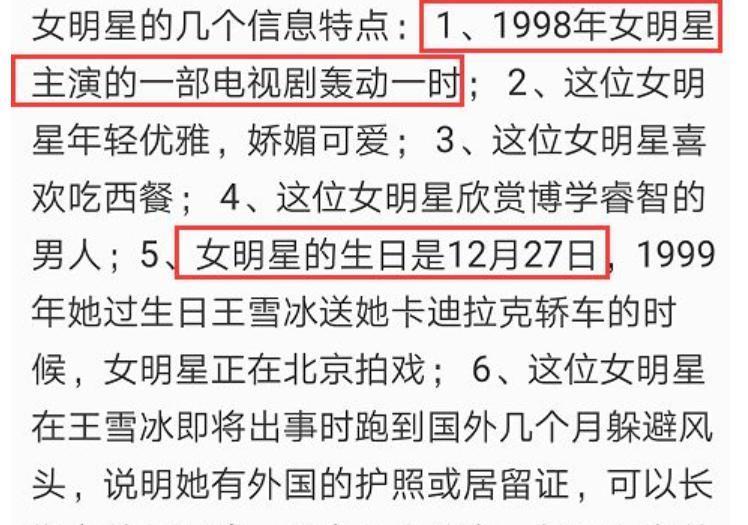 消失的许晴，流言四起…