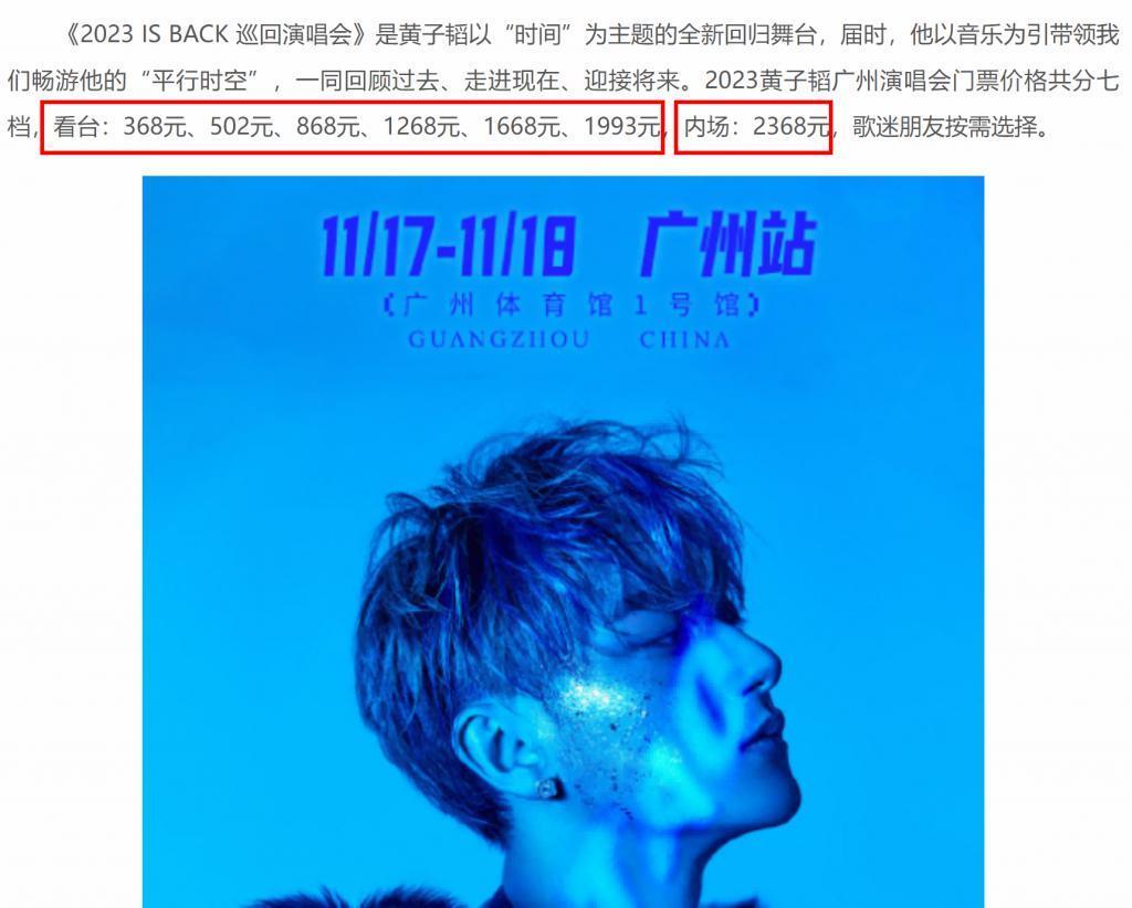 黄子韬真糊了？演唱会门票打一折也卖不完，电视剧一部比一部扑