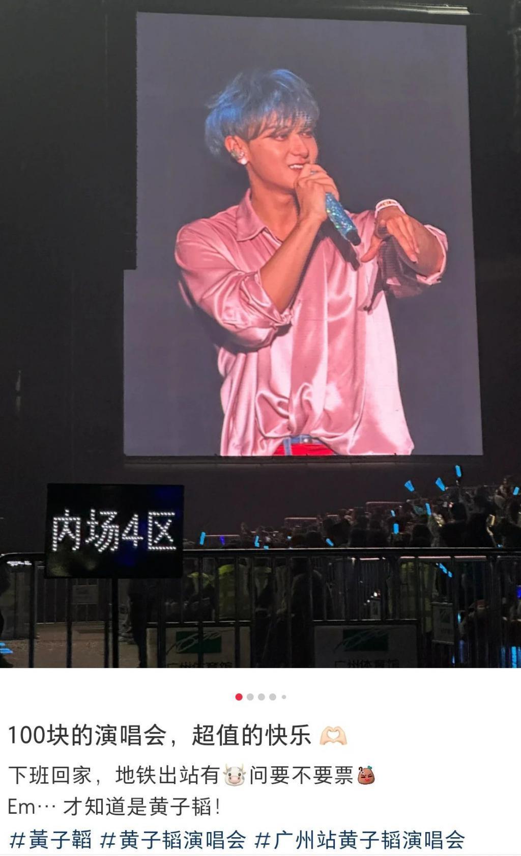 黄子韬真糊了？演唱会门票打一折也卖不完，电视剧一部比一部扑