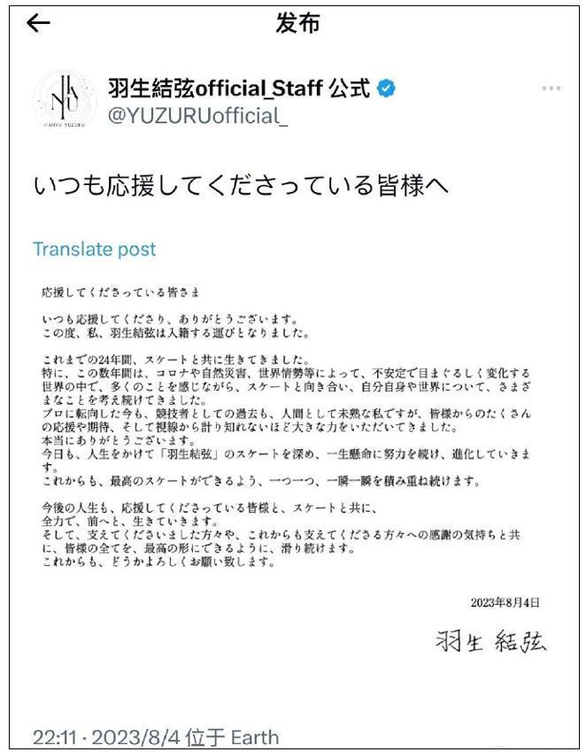 羽生结弦 结婚到离婚3个月
