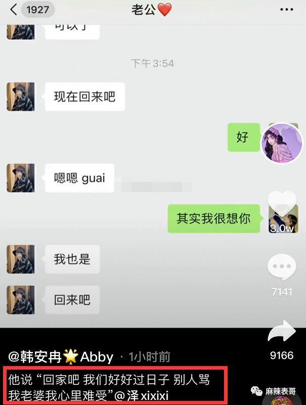 撕了两天，终于停战了…