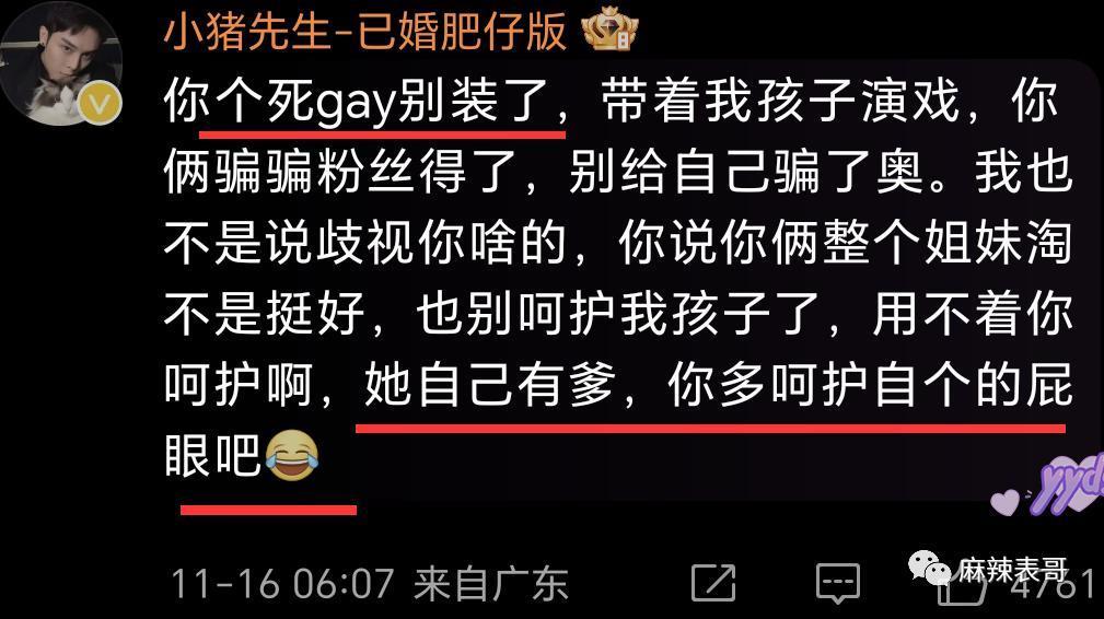 撕了两天，终于停战了…