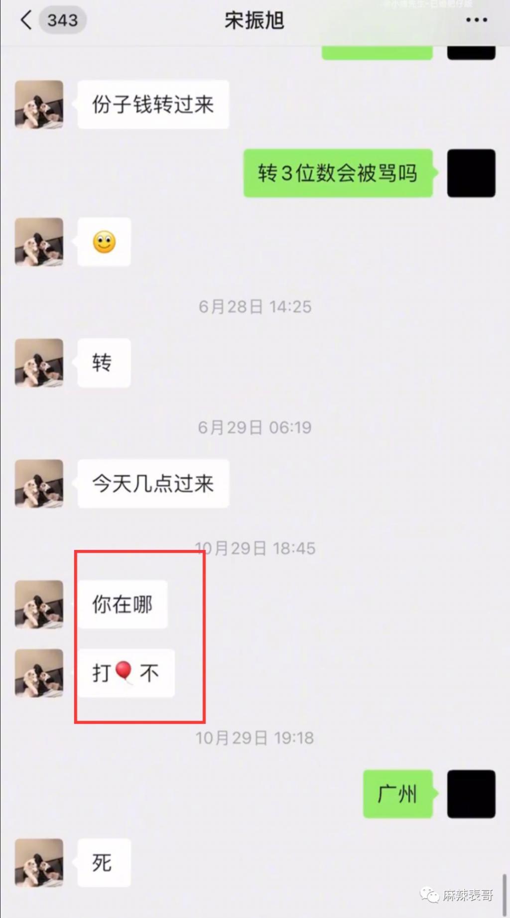 撕了两天，终于停战了…