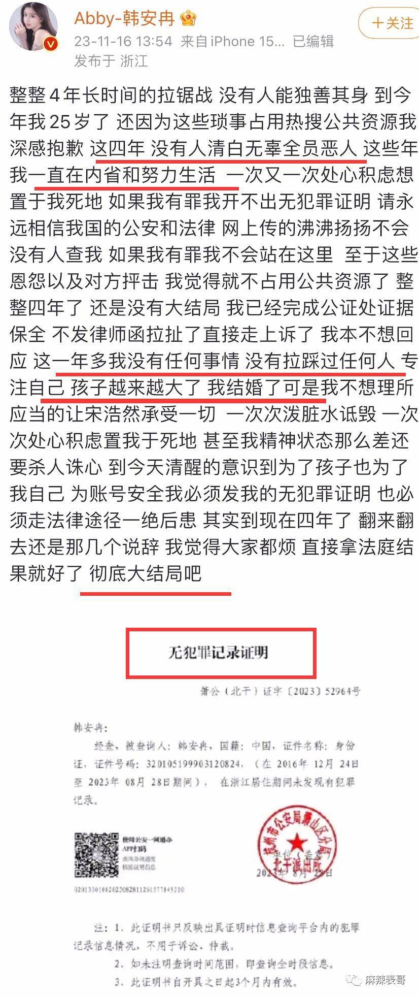 撕了两天，终于停战了…