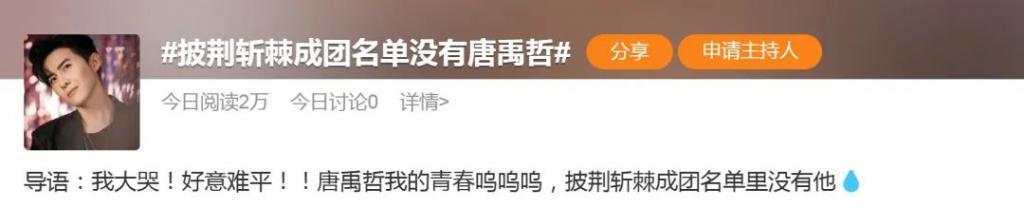 唐禹哲：前脚被起哄求婚，后脚自爆未婚生子11年