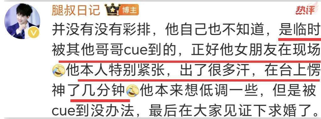 唐禹哲：前脚被起哄求婚，后脚自爆未婚生子11年