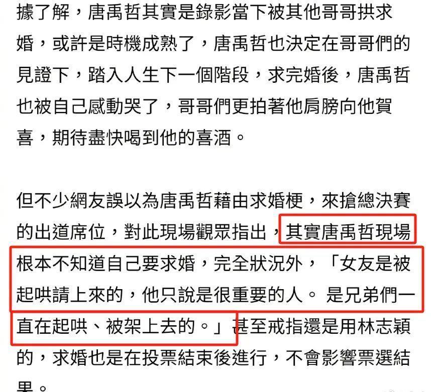 唐禹哲：前脚被起哄求婚，后脚自爆未婚生子11年