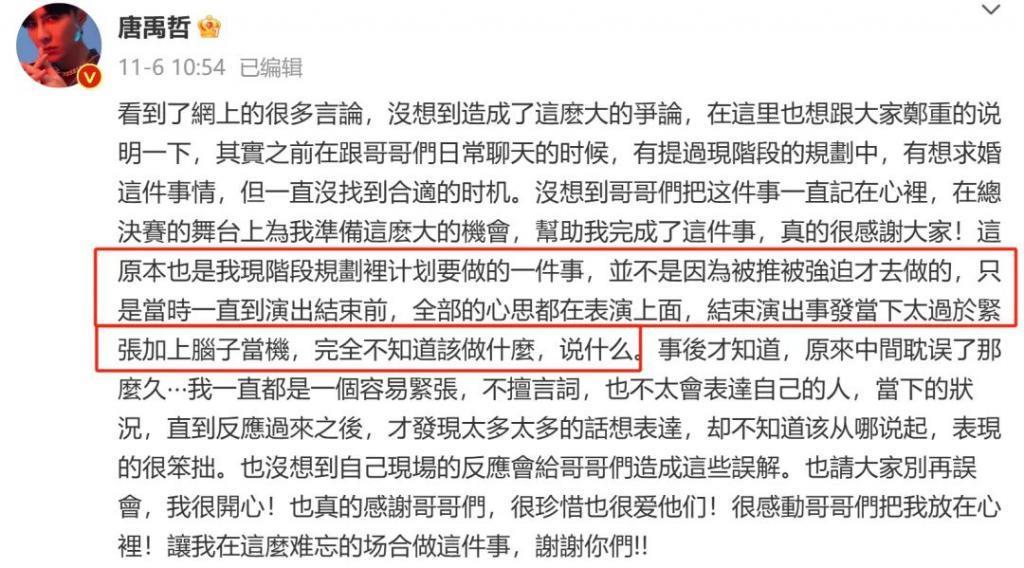 唐禹哲：前脚被起哄求婚，后脚自爆未婚生子11年