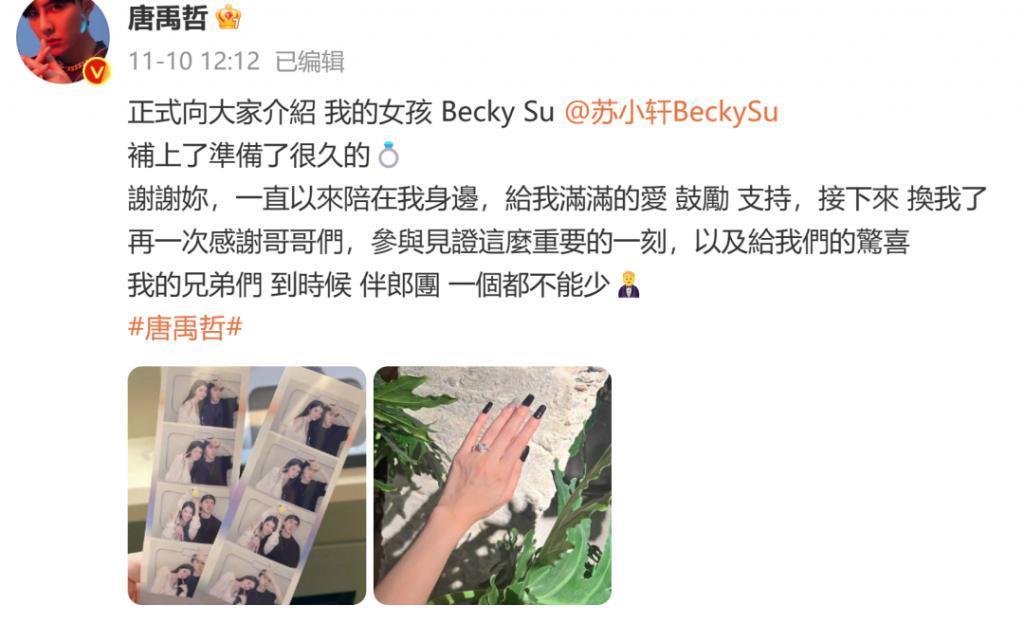 唐禹哲：前脚被起哄求婚，后脚自爆未婚生子11年