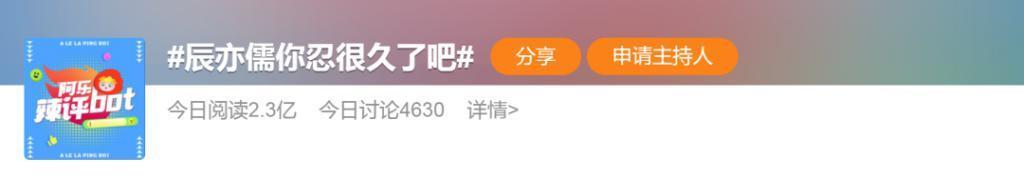 唐禹哲：前脚被起哄求婚，后脚自爆未婚生子11年