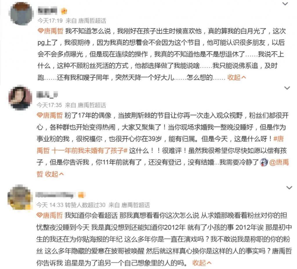 唐禹哲：前脚被起哄求婚，后脚自爆未婚生子11年