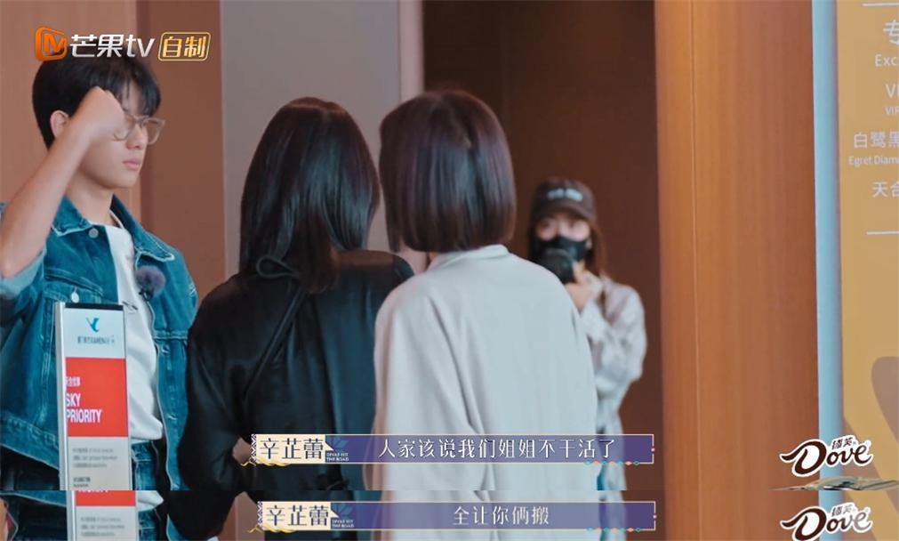 她们真的不撕了？